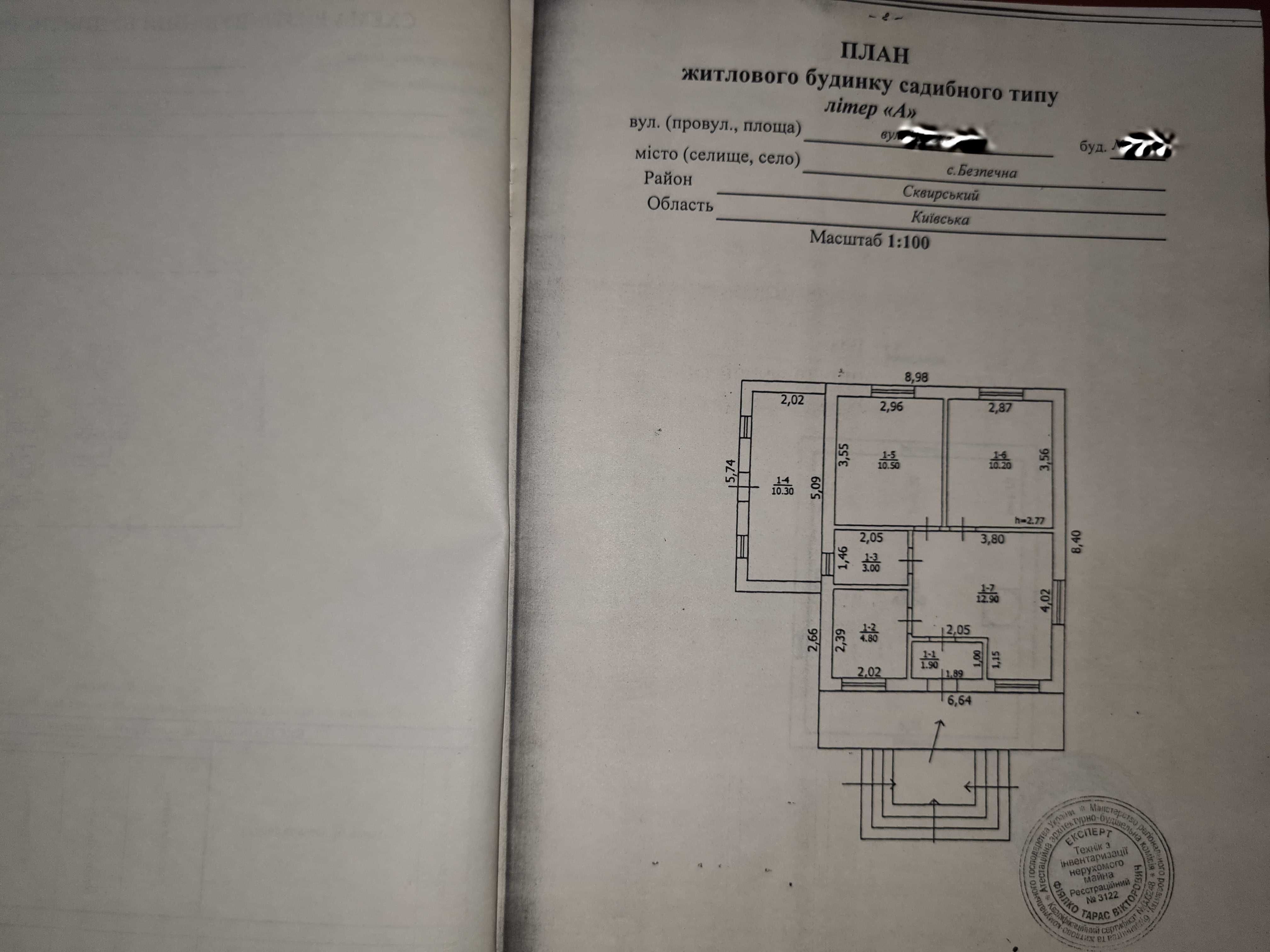 Продається двоповерховий будинок.