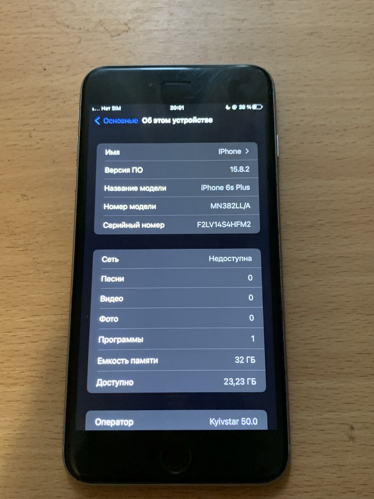 iPhone 6S Plus 32GB Neverlock