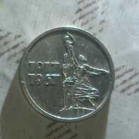 Монета 15 копеек 1917-1967 50 років совєтської власті
