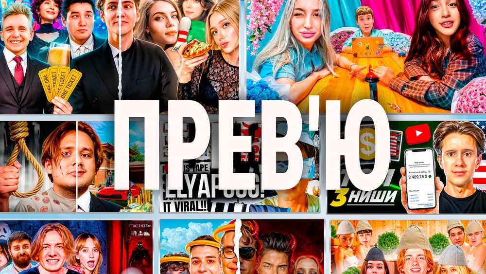 Дизайн прев'ю для Ютуб / Обкладинки для відео / Thumbnail for YouTube
