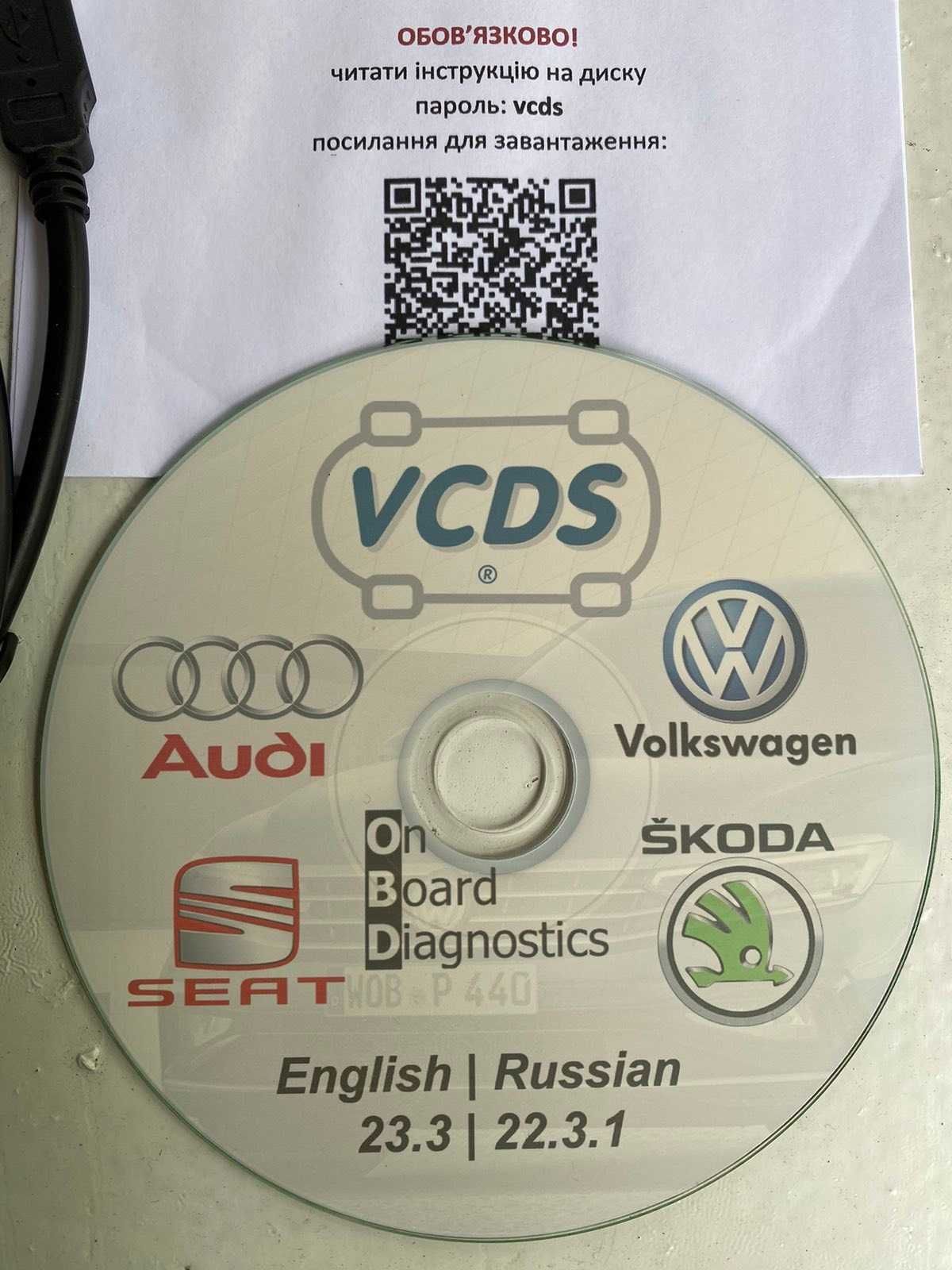 Автосканер VCDS 23.3/ 22.3.1 PRO RUS. (Вася Діагност )+Бонуси.