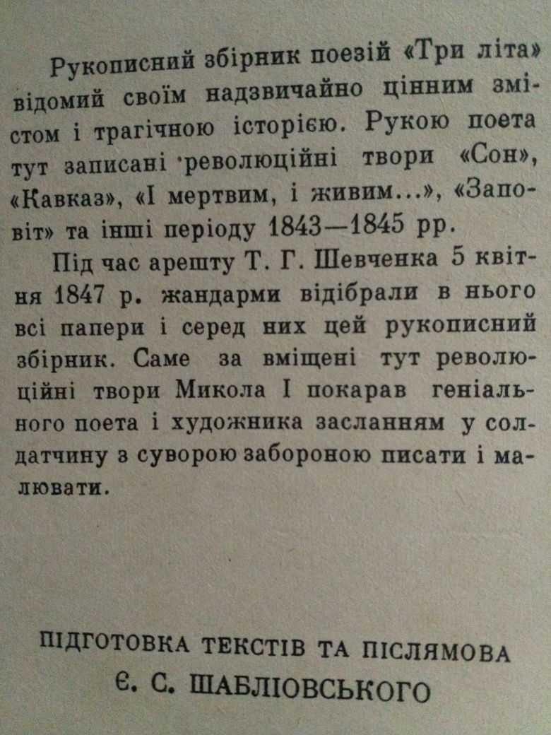 Стара книга 1966р.