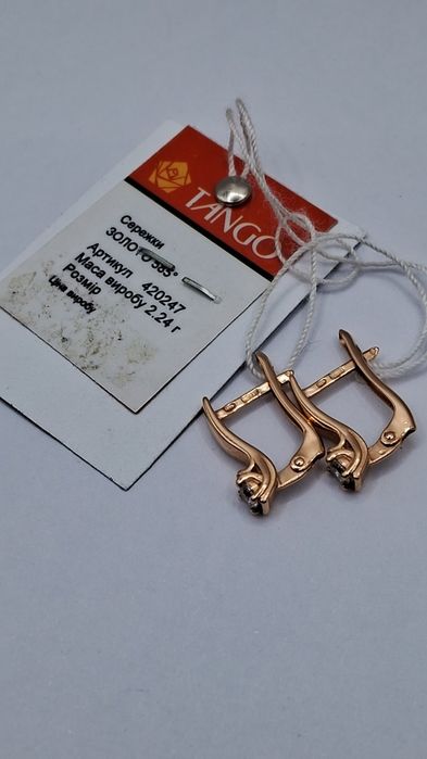 Золоті сережки 585