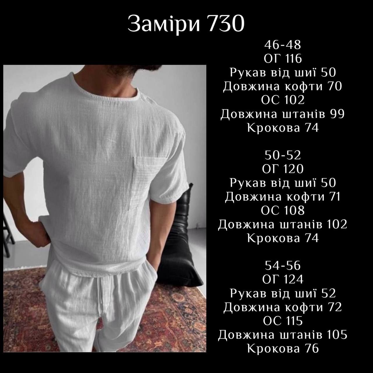 Стильний чоловічий костюм.Стильний та елегантний