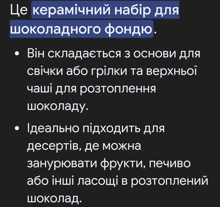 Наборы  для приготовления   фондю
