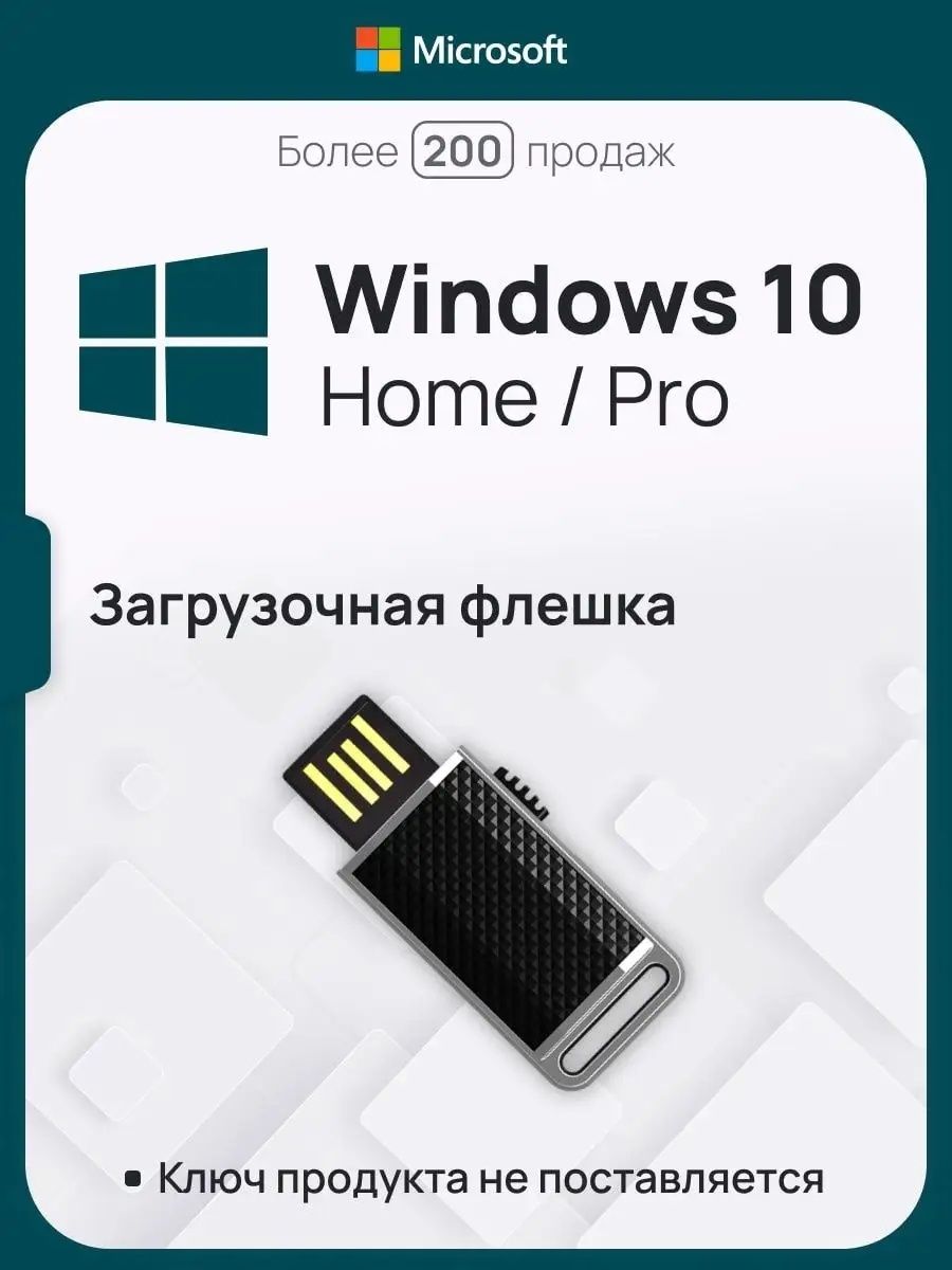 Windows 7, 10, 11, Linux. Загрузочные флешки от 8 гб