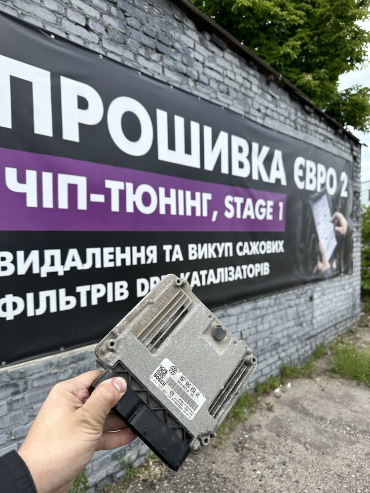 Чип-Тюнинг в Харькове