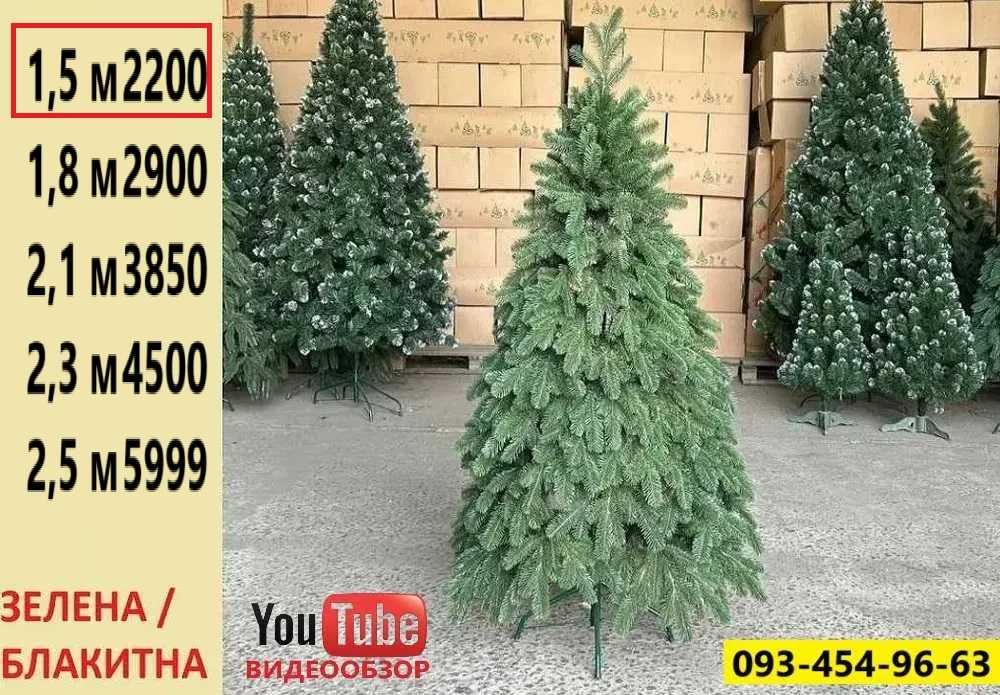 ⟹ Пишна штучна ялинка новорічна зелена лита. Дропшипінг