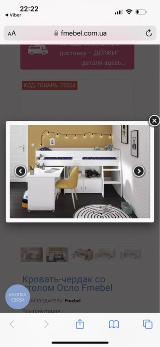 Дитяче ліжко чердак зі столом та тумбами