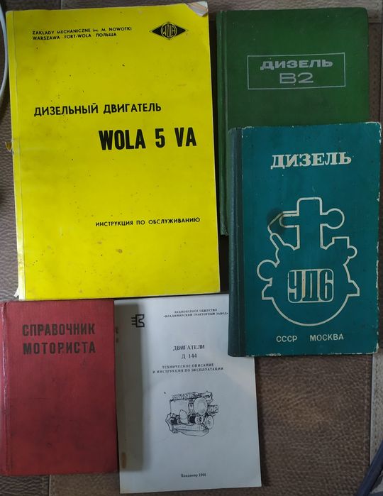 Справочник моториста 
Дизель В2 Уд6 wola 5Дизель В2 Уд6 wola 5Дизель В