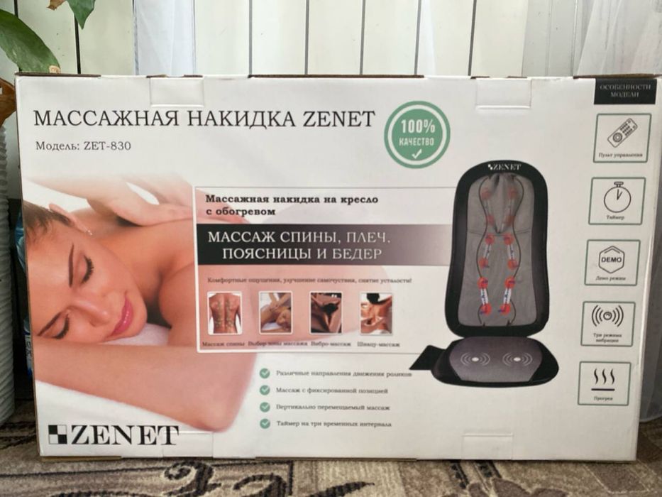 Масажна накидка Zenet 830