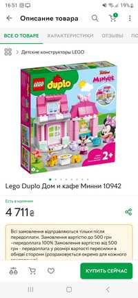 Lego Disney 10942 конструктор дом и кафе, лего