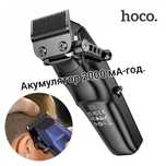 Машинка для стрижки HOCO HP21 2000mAh Type C, дисплей.