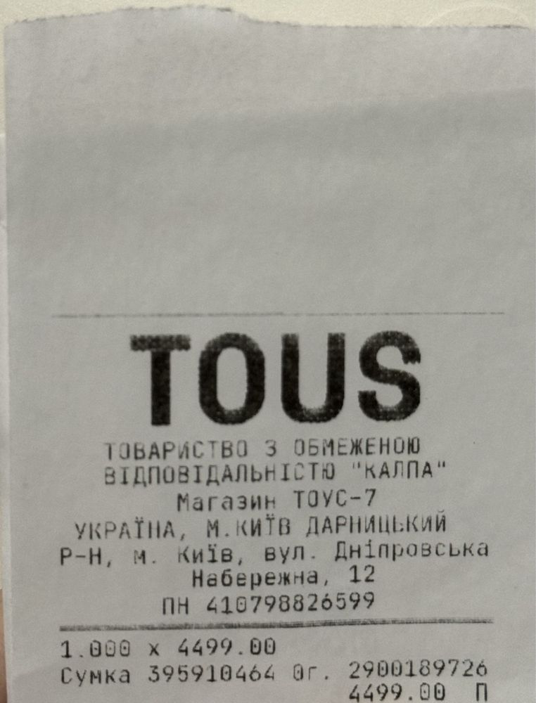 Оригінальна сумка Tous
