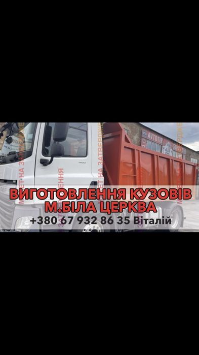 Газ3307 кузов самосвал