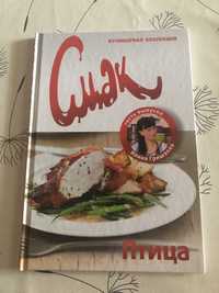 Книга про кулінарію