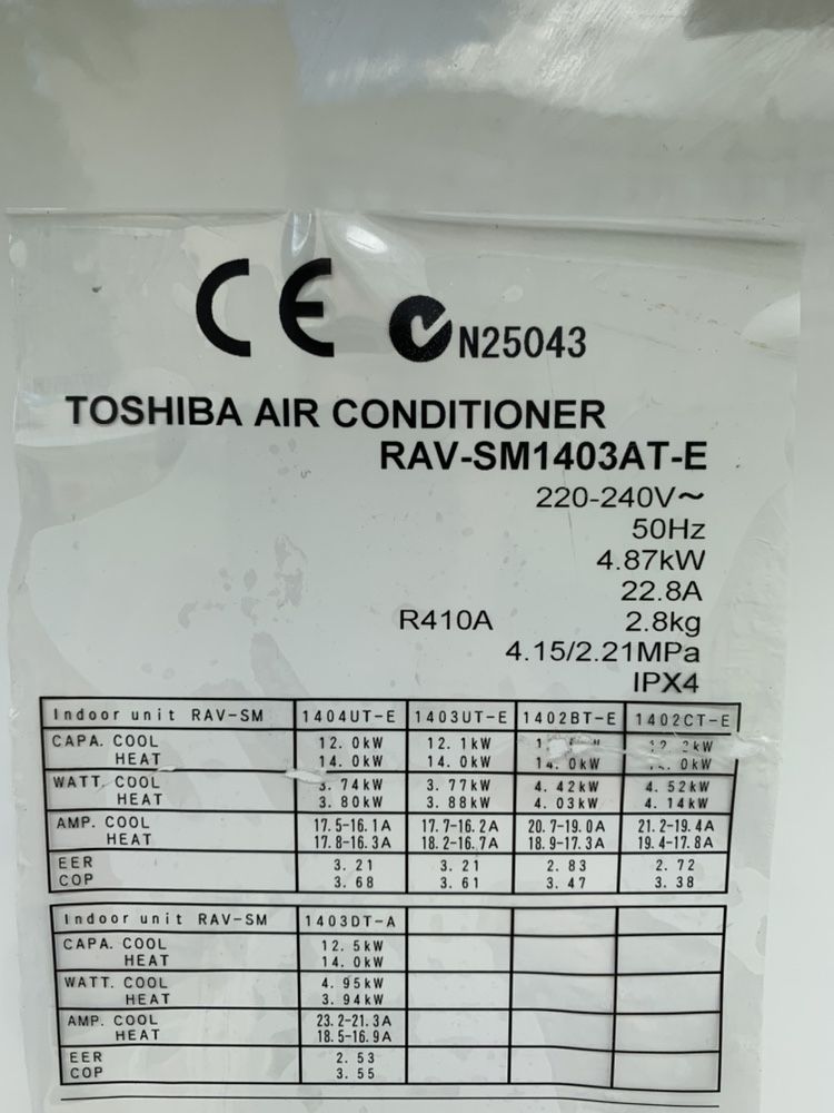 Кондиционер канальный инвертор TOSHIBA RAV-SM1403AT (до 160кв.м)