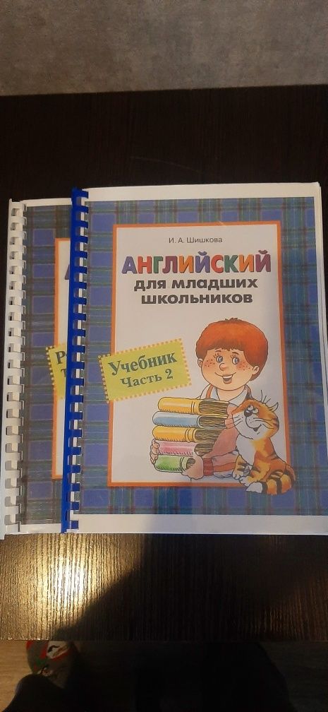 Продам підручник та робочий зошит з англійської мови