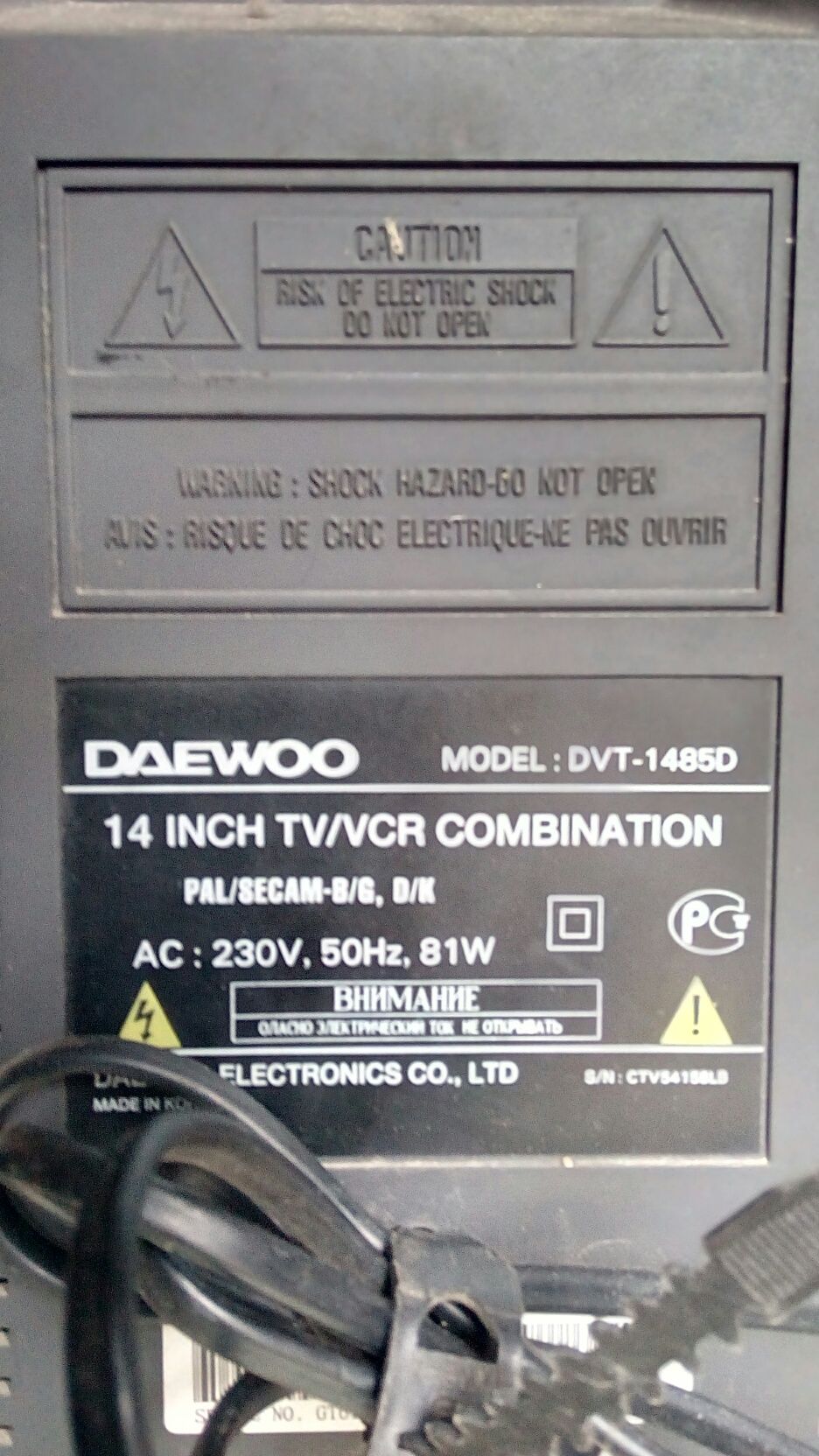 Телевизор DAEWOO DVT-1485D ("двойка" с встроенным видеомагнитофоном)