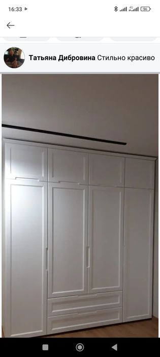 Виготовлення корпусних меблів