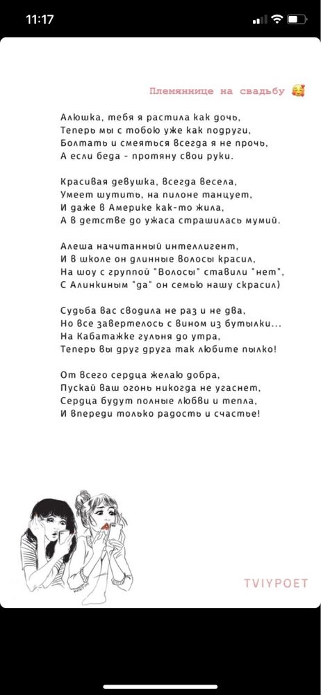 Вірші та пісні на замовлення | привітання під ключ