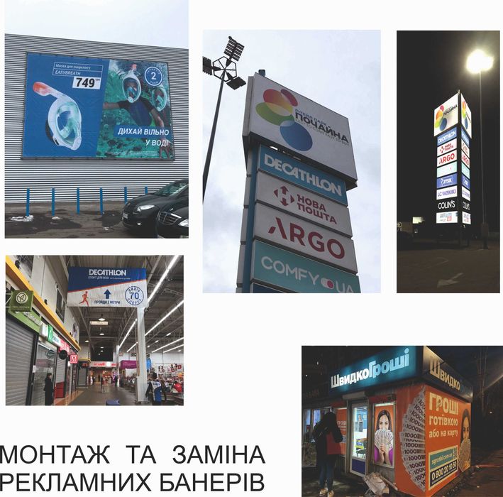 Професійний монтаж/демонтаж/ремонт вивісок, банерів, лайтбоксів. Київ