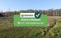 Продається ділянка 15 сот під будівництво в с. Майдан