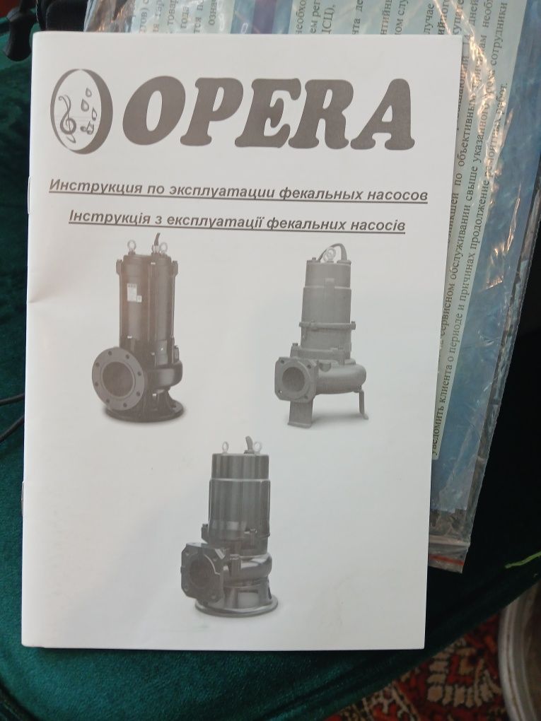 Фекальный насос. Трех фазный. 3.5 (клв) 30 кубов в час.
