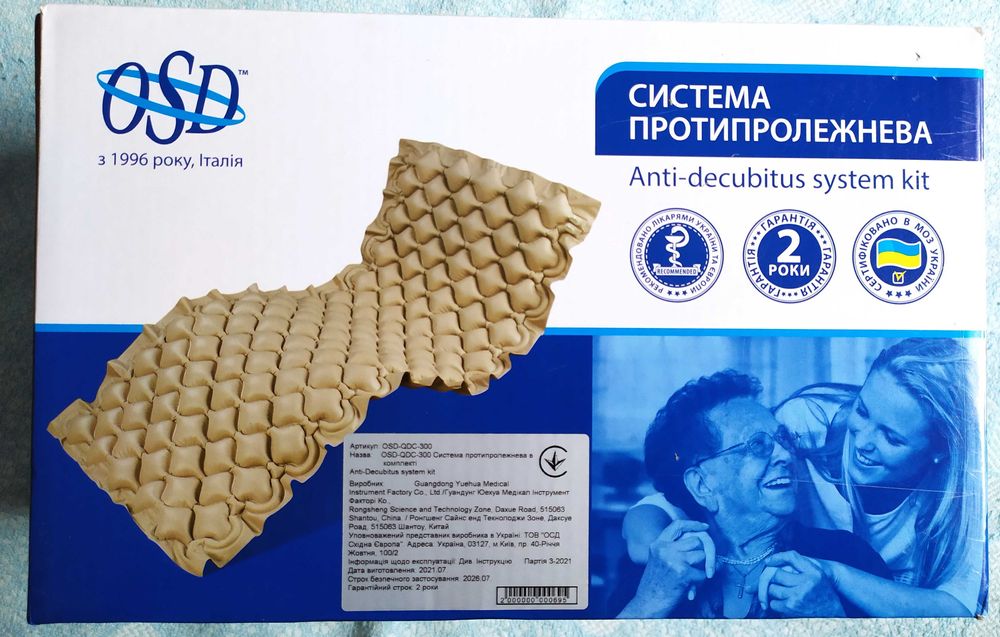 Компресор для протипролежневого матрацу OSD-QDC-300