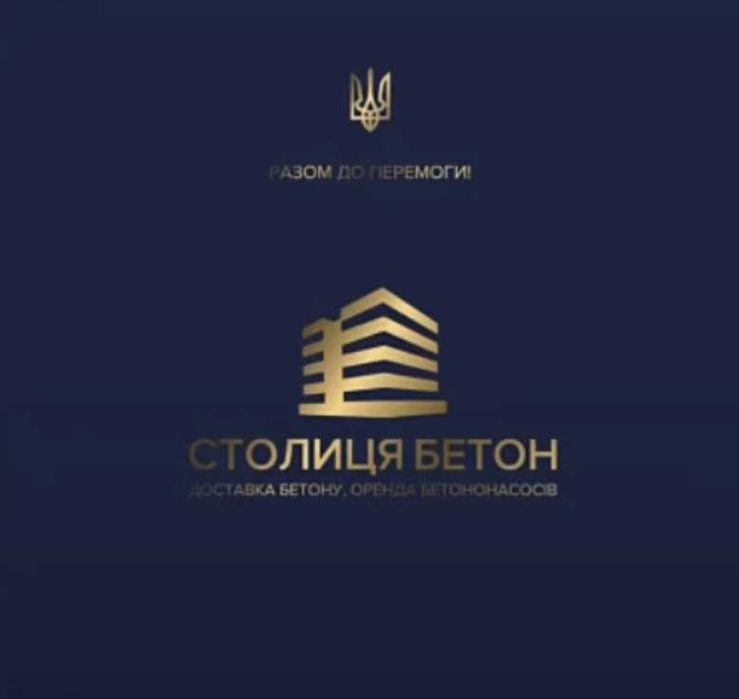 Оренда бетононасосів у Києві та області!