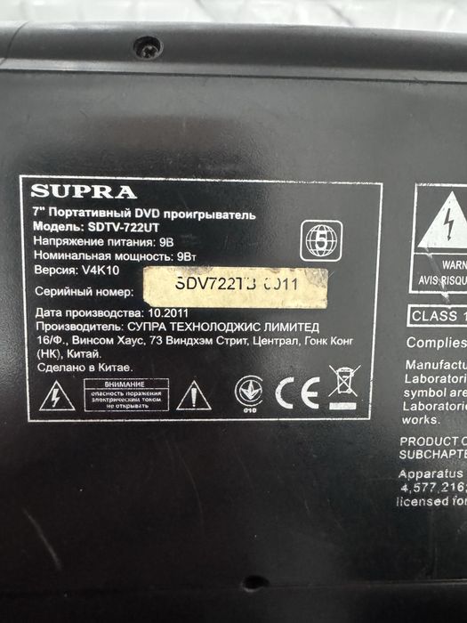DVD плеер.    supra