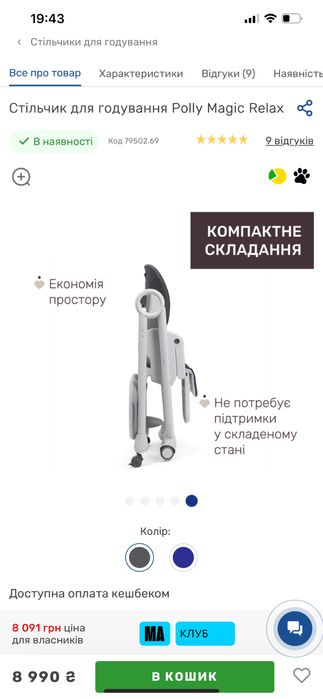 Столик для кормления от рождения