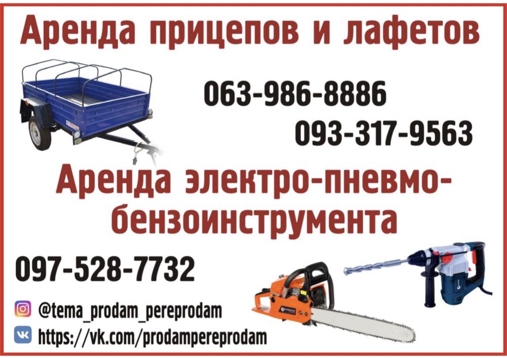 Оренда аренда металоискателя металоискатель метало искатель магнит