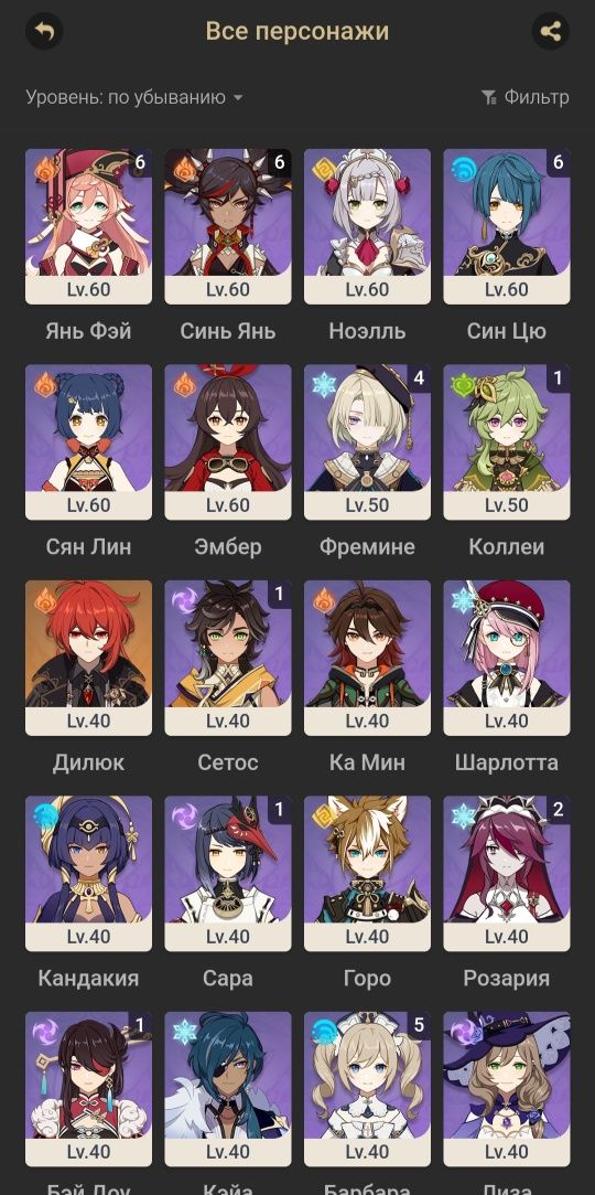 Продам аккаунт Геншин