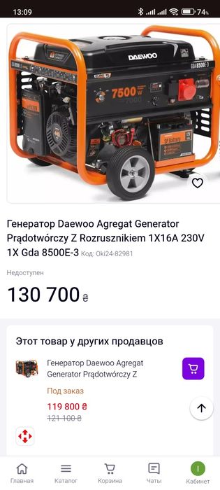 Генератор 3 фазы трёхфазный до 8 кВт