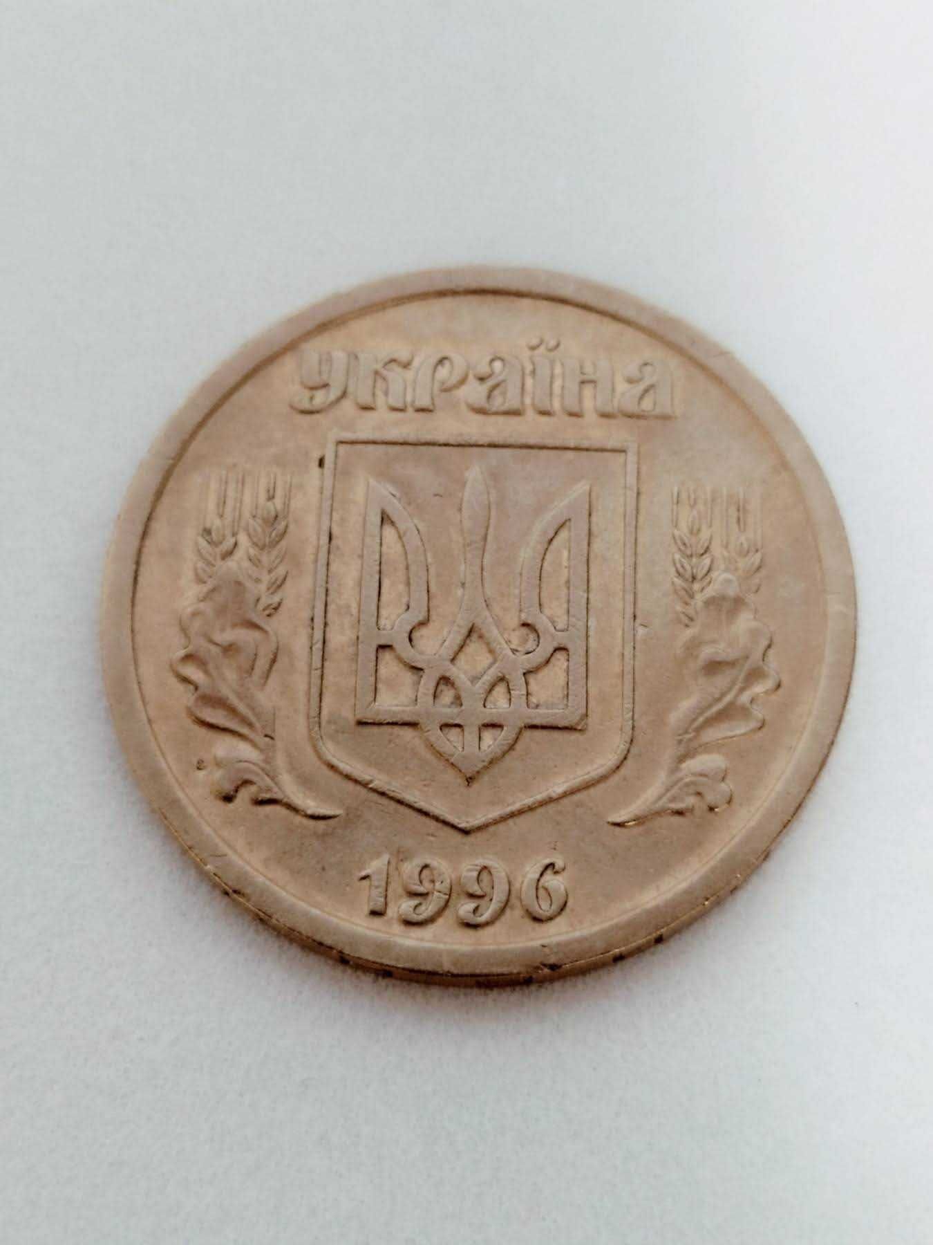 1 гривня 1996 рік Україна