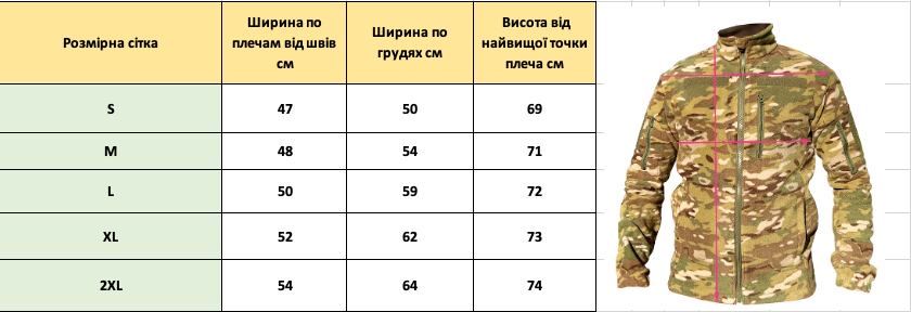 Кофта флісова мультикам з рельєфними швами , флиска, кофта тактична