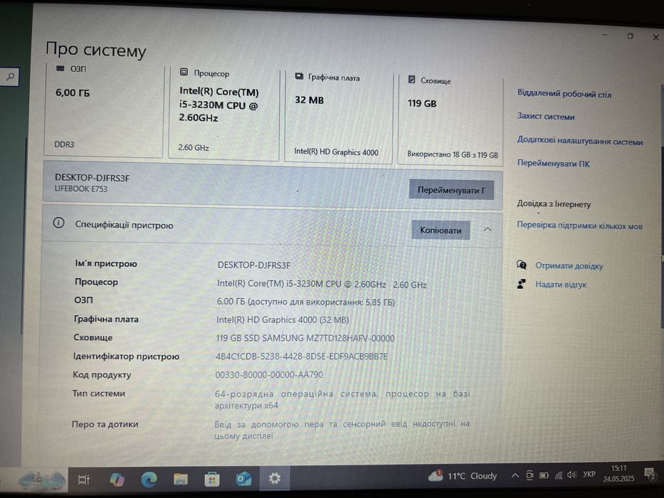 Ноутбук Fujitsu Lifebook E753 привезений з Німеччини