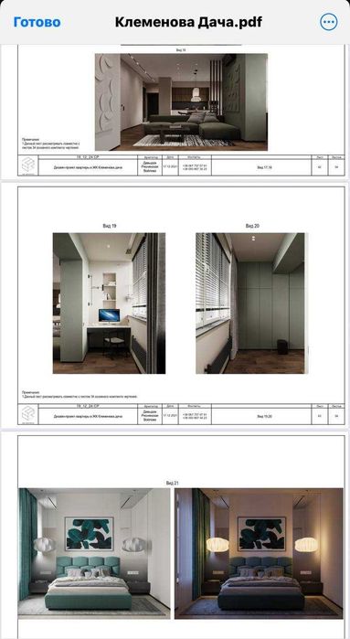 Продам Свою квартиру ЖК Клеменова дача 70 кв.м.