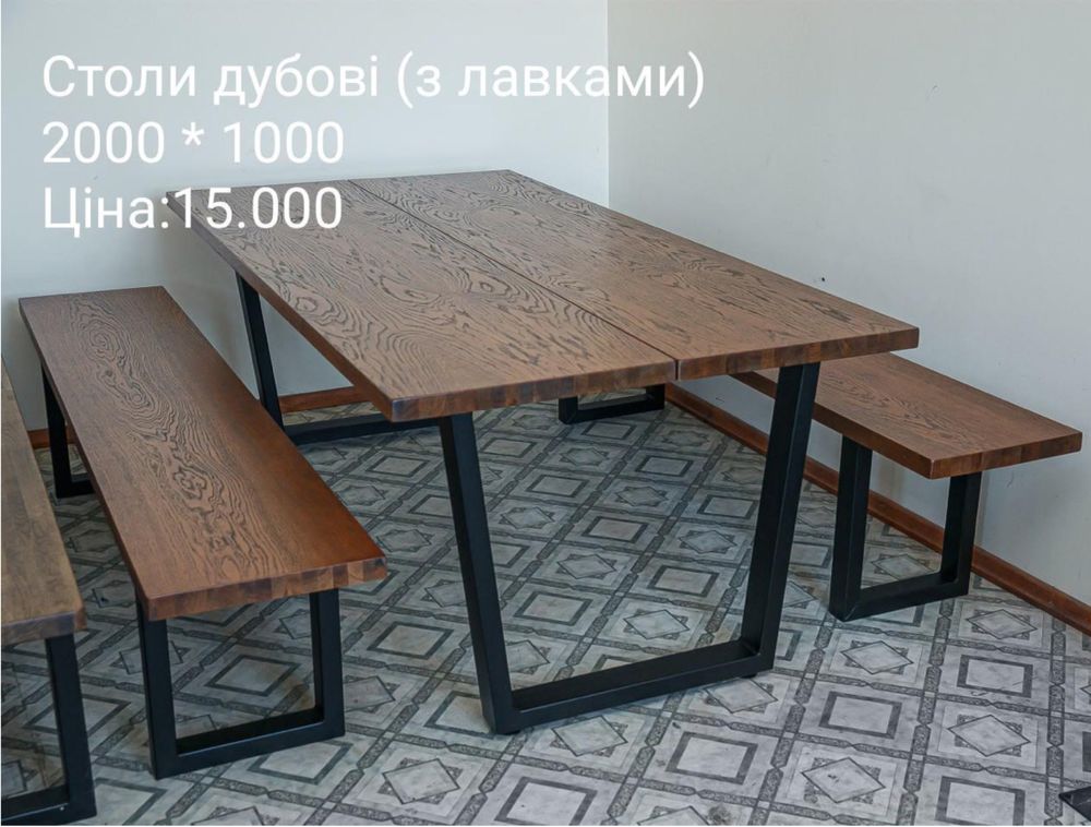 Столи дубові, різного формату, внаявності
