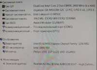 Продам комплект s775 + процессор Intel Core 2 Duo E8400 + ddr2