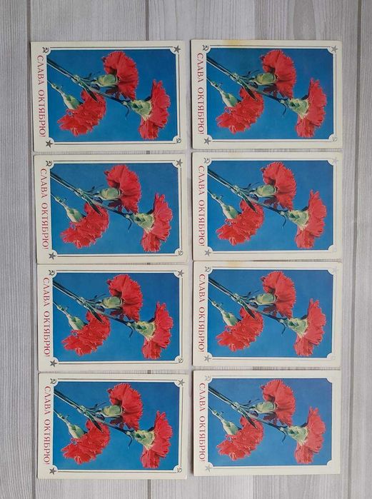 Поздравительные открытки СССР чистые.1966 г.,1976 г.