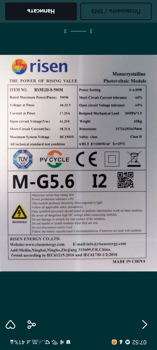 Risen RSM120-8 590M