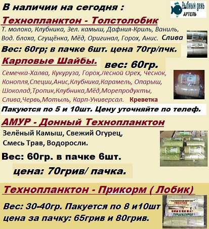 Технопланктон *ЗЕЛЁНЫЙ КАМЫШ*. Толстолоб. Карп, Амур.Прикорм.ЗВОНИТЬ!!