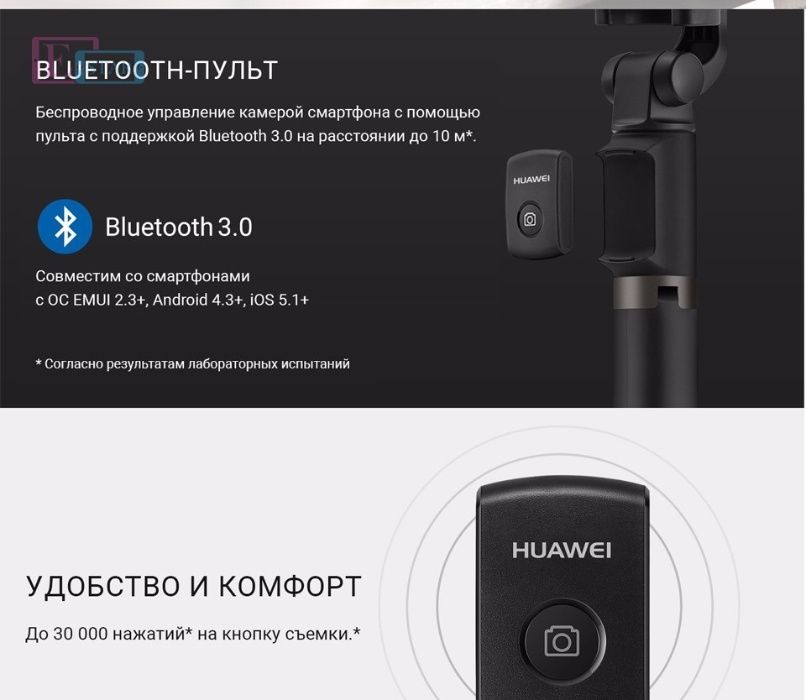 Селфи-палка • монопод-трипод-штатив Huawei AF15 • White