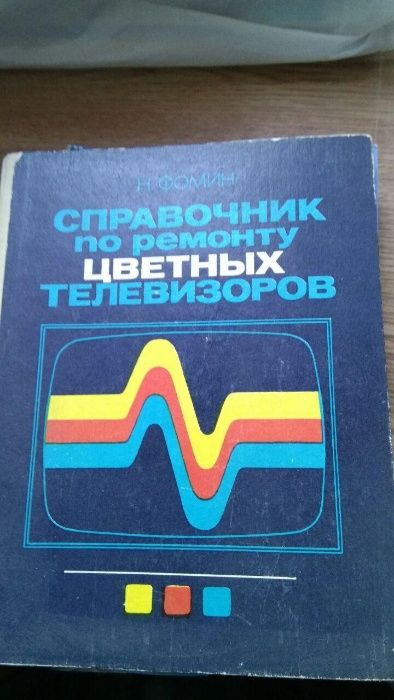 Линдгрен, Песенник, Фомин, Грин) Мельник