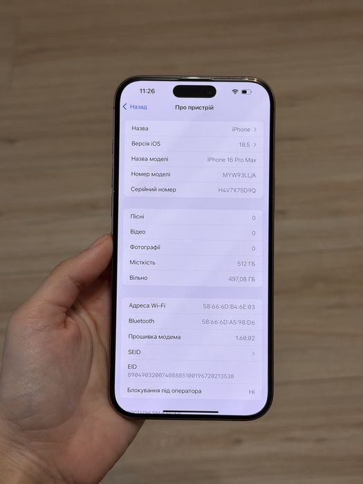 Iphone 16 pro max, 512 gb, 93%, айфон 16 про макс