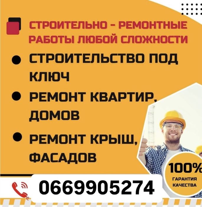 Демонтвжні роботи Ремонт квартир Шпаклювання Фарбуванння Штукатурка