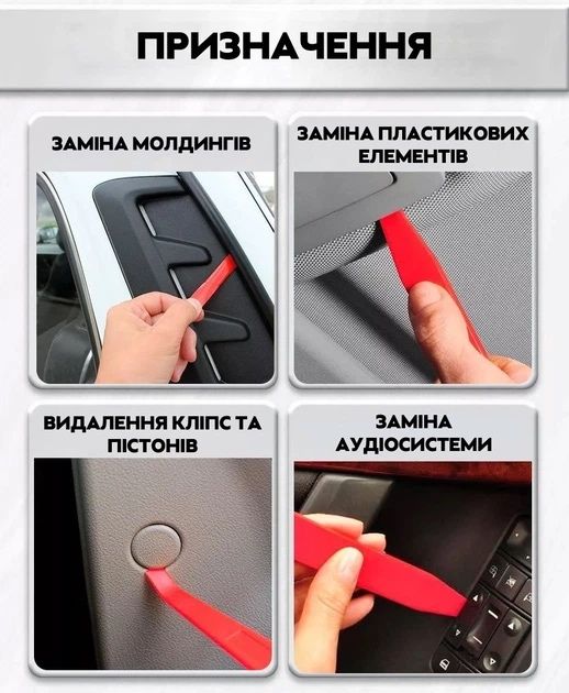 Знімач съемник для демонтажу оббивки  салону та магнітол 43 шт в чехле