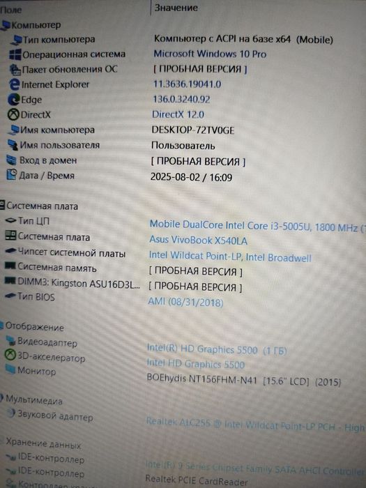 Ноутбук Asus R540L 15.6 Intel i3-5005U 4 RAM 240 SSD